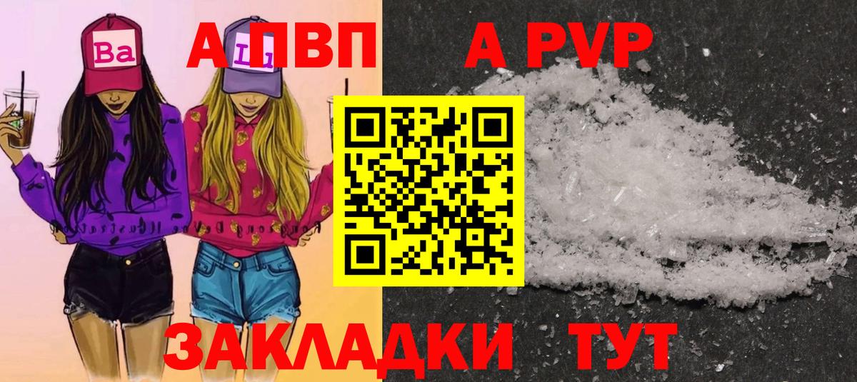 Лысьва  Alfa_PVP мука  A PVP кристаллы  APVP мука  Вход с VPN 