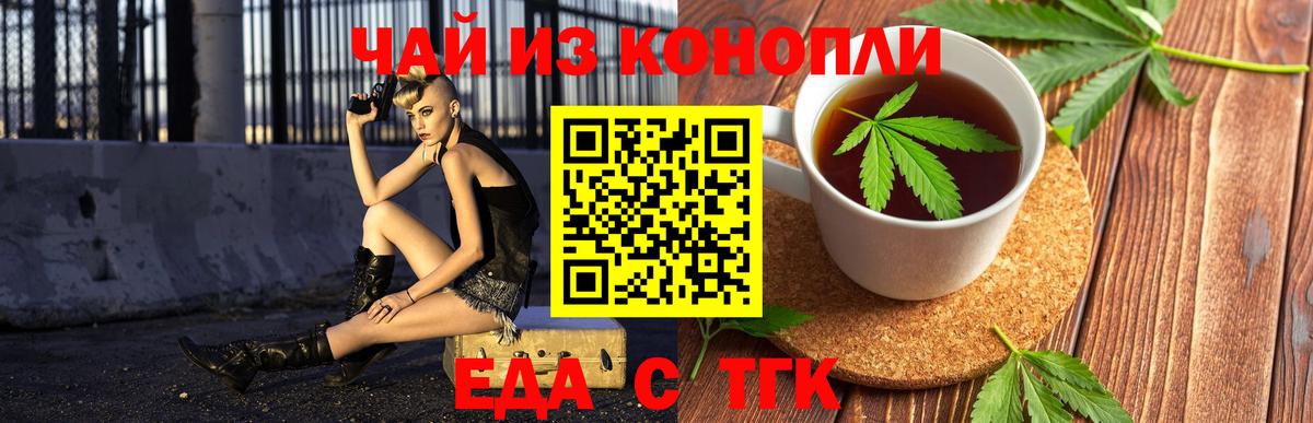 Печенье с ТГК марихуана  Вход с VPN  Лысьва 