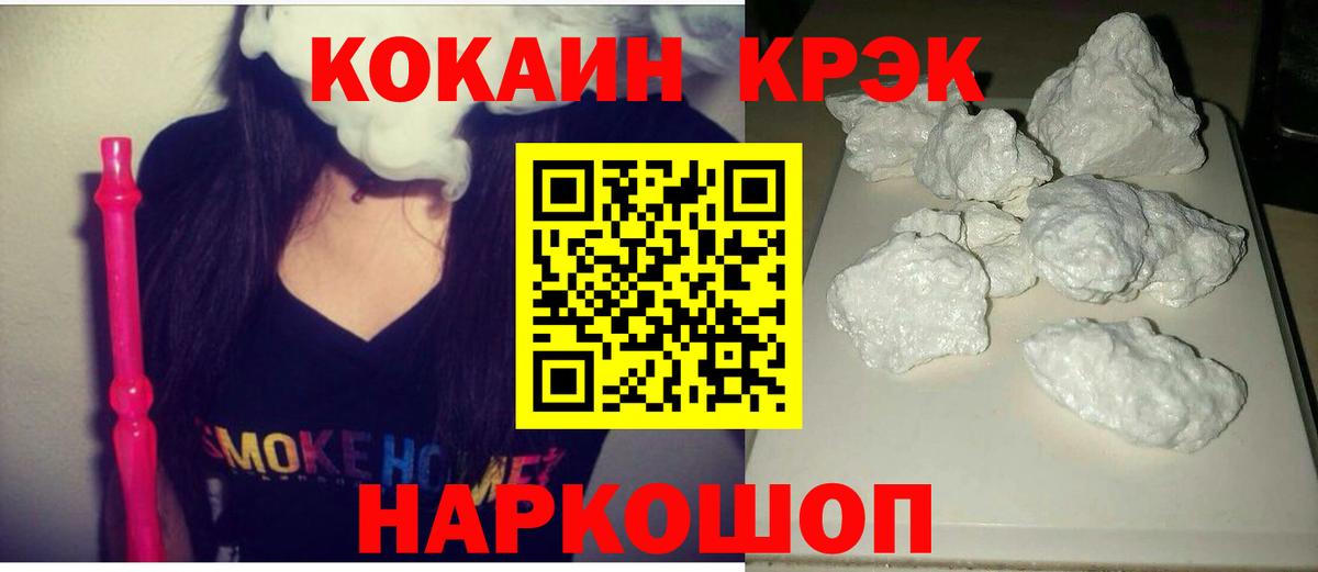 Лысьва  дарнет шоп  Вход с VPN  COCAIN 98%  Cocaine 