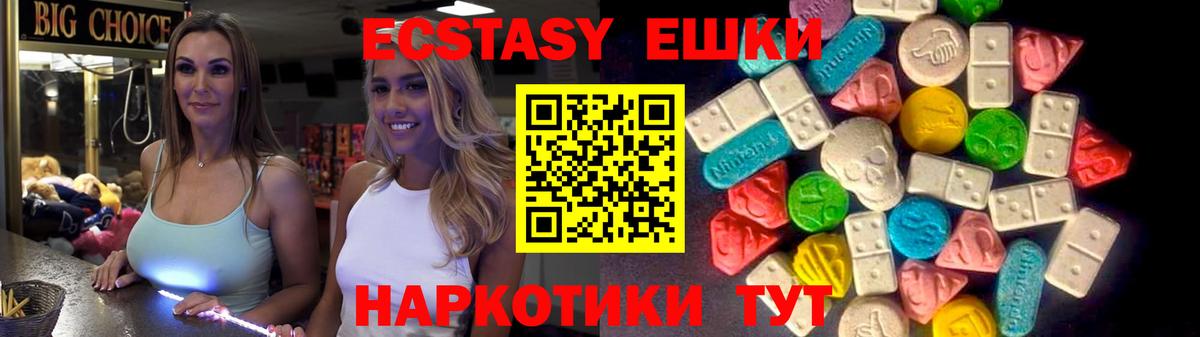 Экстази XTC  Экстази Дубай  Ecstasy  Вход с VPN  Лысьва 