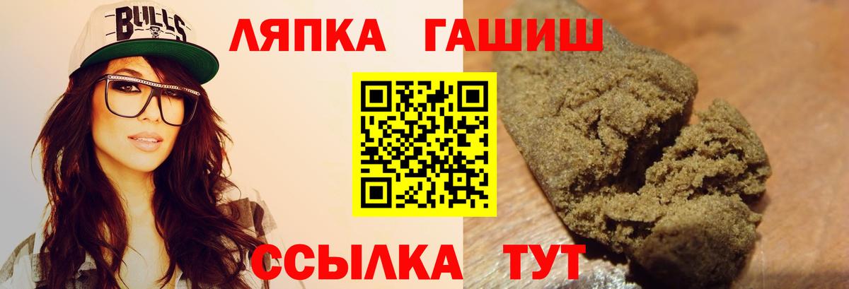 Лысьва  ГАШ hashish  Вход с VPN  где можно купить наркотик  ГАШИШ хэш 