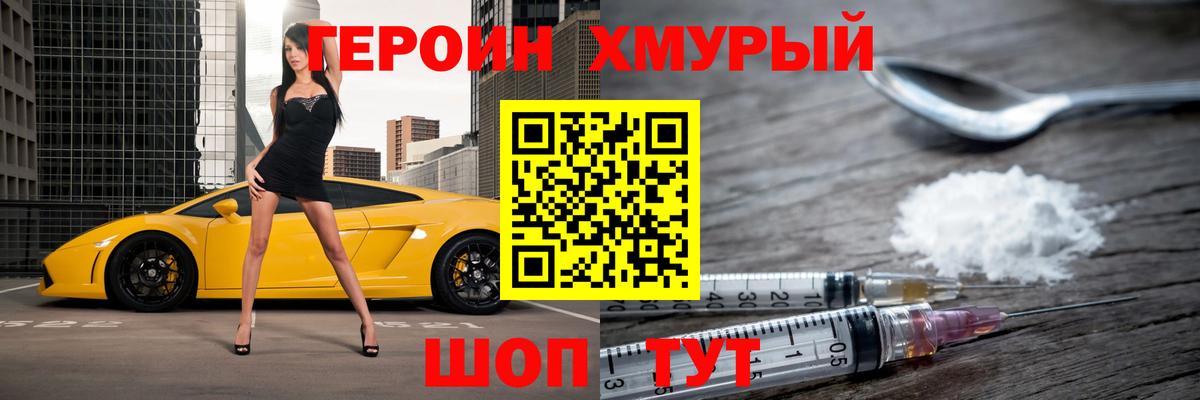 Лысьва  ГЕРОИН VHQ  Героин  Вход с VPN 