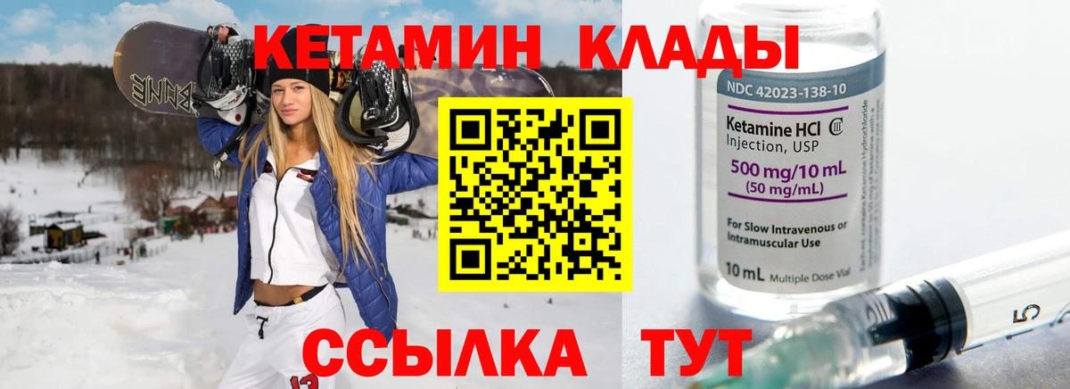 КЕТАМИН ketamine  Вход с VPN  Кетамин ketamine  Лысьва 