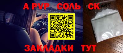 альфа пвп Гатчина