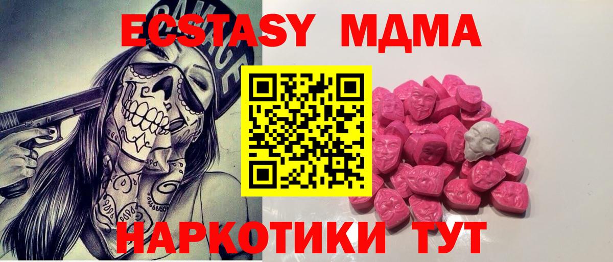 MDMA молли  Вход с VPN  МДМА  Лысьва  MDMA кристаллы 