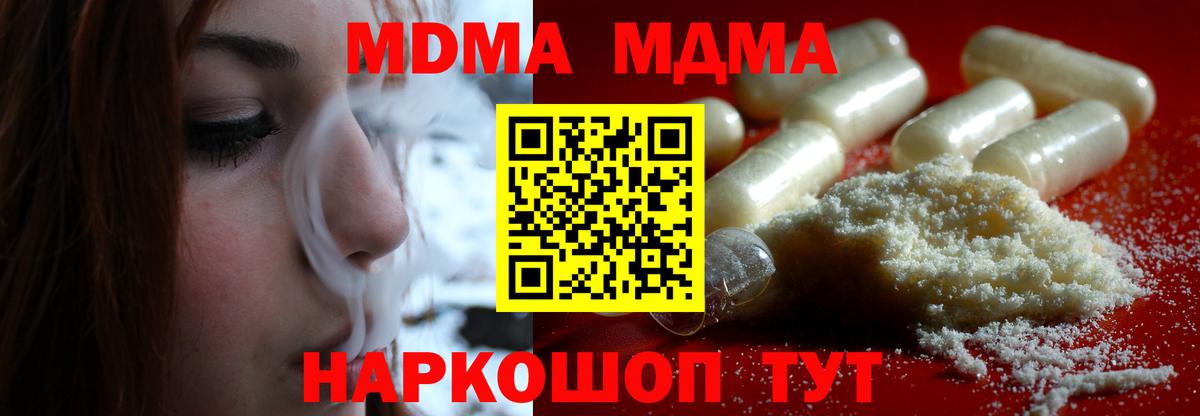 MDMA молли Лысьва