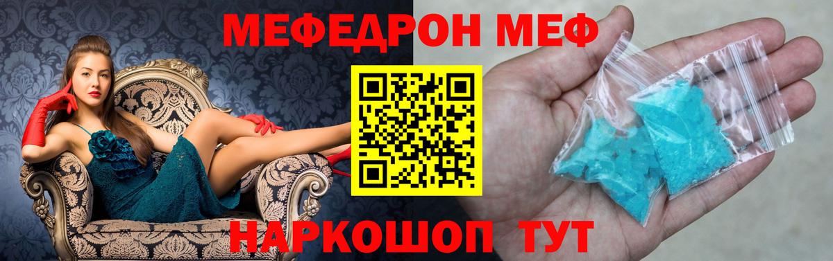 МЯУ-МЯУ VHQ  Меф  Лысьва  Вход с VPN 