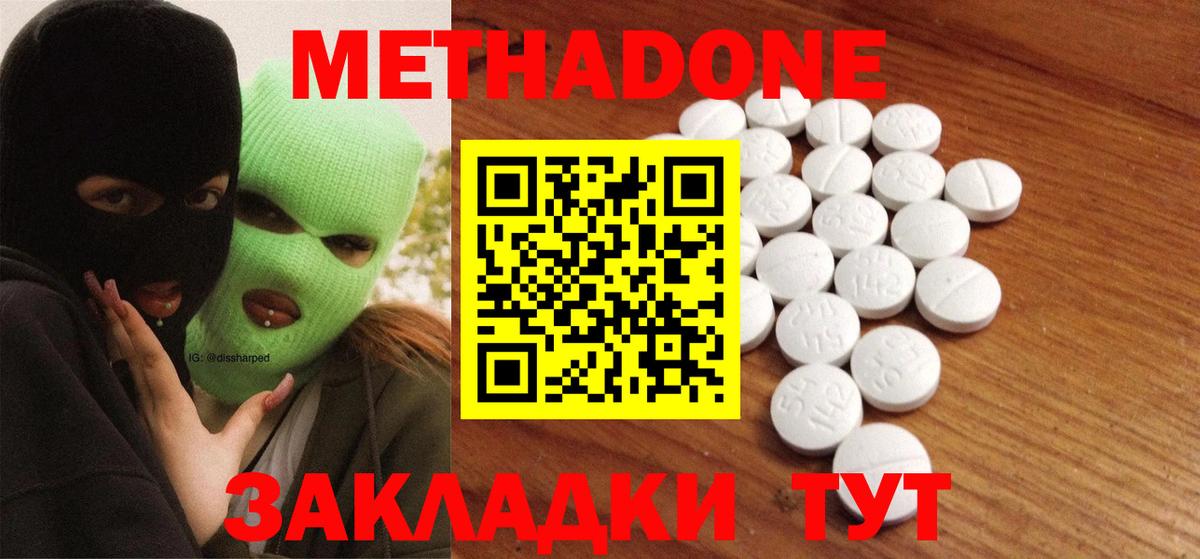 MEGA зеркало  Вход с VPN  Лысьва  Метадон белоснежный 
