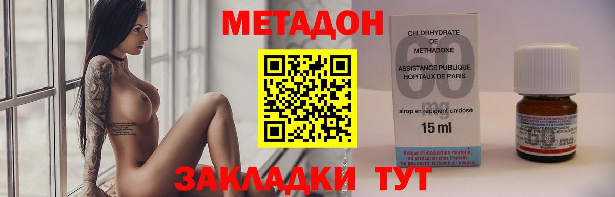 Метадон мёд Лысьва