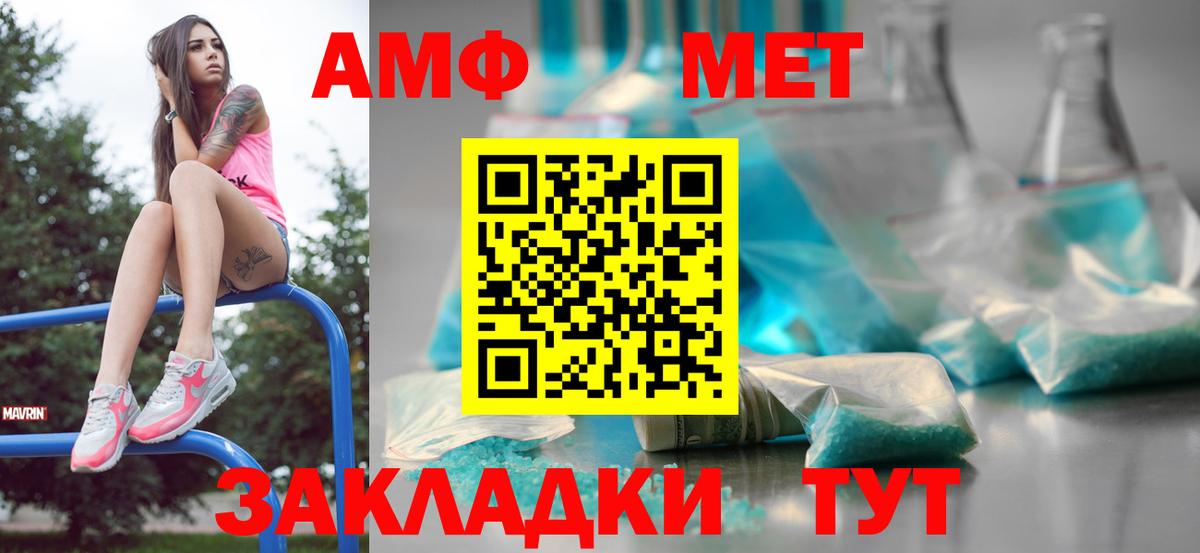Первитин пудра  Первитин пудра  Лысьва  Вход с VPN 